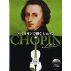  скрипка ...sho хлеб ..CD* фортепьяно ... есть |( скрипка сборник |4524518090736)