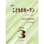  скрипка *meso-do.. было использовано сигнал man 3 CD есть |( скрипка сборник |4524643037460)