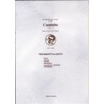 OTS5 on both tango Band Score Caminito|kami NEAT |( контрабас учебник |4524643037767)