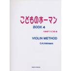  скрипка *meso-do.. было использовано сигнал man 4|( скрипка сборник |4524643037873)