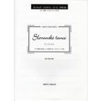  on both * скрипка * деталь 126s Rav танцевальная музыка no. 2 сборник Op.72 no. 2 номер ho короткий style |doboru The -k|( скрипка сборник |4524643046264)
