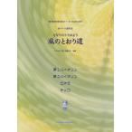  струна приятный 4 -слойный .OQP-005 Tonari no Totoro .. способ согласно дорога |( струнные инструменты * камерная музыка 4 -слойный .|4524643051268)