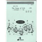 AS170 инструментальная музыка концерт для оценка -THE SONG OF LIFE высокий класс |( инструментальная музыка концерт блок-флейта тамбурин без тарелочек дудка частота |4529737001709)
