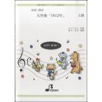 ASC283 инструментальная музыка концерт для оценка - большой . искривление [1812 год ]|( инструментальная музыка концерт блок-флейта тамбурин без тарелочек дудка частота |4529737032833)