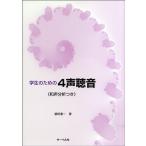  студент поэтому. 4 голос . звук мир голос анализ есть |( сольфеджио *... звук ( экспертиза ) |4532679232919)
