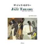  Mark *re vi n The * Jazz * theory |( publication Jazz * popular |4537298030786)