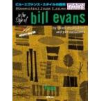  Esse n автомобиль ru* Jazz * линия Bill * Evans * стиль. ..| фортепьяно CD есть |( Jazz фортепианная пьеса сборник |4537298035132)