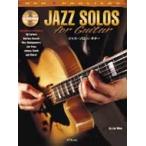  Jazz * Solo * four * гитара CD есть |( Jazz * блюз гитара учебник |4537298036061)