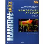  впервые .. Jazz . Ad ребра введение барабан s|( блокировка барабан учебник |4537298038447)