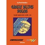  Quick гид * серии палец стиль * блюз * гитара * Solo CD есть ( Jazz * блюз гитара учебник |4537298039352)
