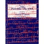  astral *f Ray ks[ гитара поэтому. ]/ Fukuda . один выпуск третий сборник |( Classic G сборник |4539442012402)