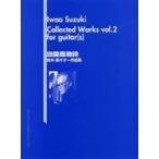  Suzuki . гитара сборник произведений ~ рисовое поле . способ предмет поэзия |( Classic G сборник |4539442034404)