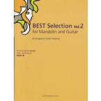  мандолина . гитара поэтому. лучший * selection 2( классическая гитара * гитара . содержит камерная музыка (GU+VC,GU+VN |4539442039805)
