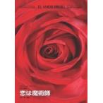 fa Rya гитара Kumikyoku *.. ... север ..| аранжировка ( произведения для классической гитары сборник |4539442042706)