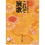  гитара . играть это . энка роман шик сборник CD*tab. есть ( произведения для классической гитары сборник |4539442045301)
