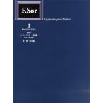  стандарт версия soru* гитара сборник II иллюзия . сборник ( произведения для классической гитары сборник |4539442052200)