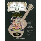 ya... гитара ансамбль 5 Classic музыка 1 CD есть ( классическая гитара -слойный . искривление * сборник |4539442055607)