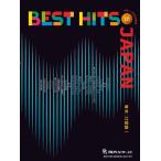  гитара Solo поэтому. Best Hits in JAPAN( произведения для классической гитары сборник |4539442071201)
