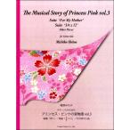  гитара Solo поэтому. Princess * розовый. звук история Vol.3( произведения для классической гитары сборник |4539442090509)