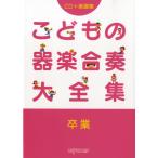 CD+ музыкальное сопровождение сборник .. было использовано инструментальная музыка концерт большой полное собрание сочинений . индустрия |( инструментальная музыка концерт блок-флейта тамбурин без тарелочек дудка частота |4560378563355)