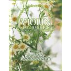 va Io Lynn Studio Ghibli сборник произведений сохранение версия CD музыкальное сопровождение есть |( скрипка сборник |4560378569883)