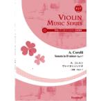 SV-019 A.koreruli|va Io Lynn sonata ni короткий style произведение 5-7|( скрипка сборник |4571325243541)