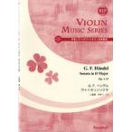 SV-026 G.F.hen Dell va Io Lynn sonata ni длина style произведение 1-13( скрипка сборник |4571325243619)