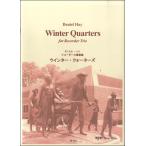 RF-018 winter * заднее крыло z( Daniel * разделение композиция блок-флейта три слоя . искривление )|( блок-флейта ансамбль |4571325246245)