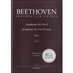 BEETHOVENSYMPHONIE NO.9 IN D SYMPHONY NO.9 IN D MINOR OP.125　交響曲第９番ニ短調：日本語解