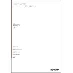 いろんなアレンジで弾く　ピアノ名曲ピース６　ｓｔｏｒｙ（ポピュラーピアノピース ／4589496591507)