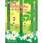 ya........ Solo * укулеле ..~. укулеле настроение Studio Ghibli сборник больше . версия ( укулеле учебник * сборник |4589496598643)