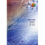 (楽譜) KIBOU／TOKIO (バンドスコアピース BP1394)