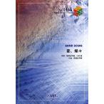 (����) ͫ�����������꡼�ץϥ��� (�Х�ɥ������ԡ��� BP1465)