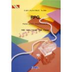 (楽譜) RPG／SEKAI NO OWARI (ピアノソロピース&ピアノ弾き語りピース PP1016)