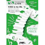 (楽譜) KISS is my life.／SingTuyo (ピアノソロピース&amp;ピアノ弾き語りピース PP1518)
