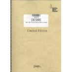 (楽譜) DESIRE／LUNA SEA (バンドスコアピース／オンデマンド LBS210)