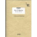 (楽譜) be in agony／LUNA SEA (バンドスコアピース／オンデマンド LBS259)