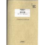 ( музыкальное сопровождение ) слезы. .| Sharam Q ( фортепьяно Solo деталь | on te man doLPS187)