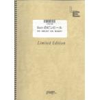 (楽譜) 8cmのピンヒール／チャットモンチー (バンドスコアピース ／オンデマンド LTBS106)