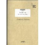 ショッピングマイガール (楽譜) マイガール／嵐 (ピアノソロピース ／オンデマンド LPS761)