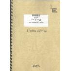 ショッピングマイガール (楽譜) マイガール／嵐 (ピアノ弾き語りピース ／オンデマンド LPV743)