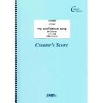 (投稿作品) my confidence song/Mr.Children ピアノソロ譜／Mr.Children (ピアノソロピース ／オンデマンド