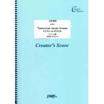 (投稿作品) Tomorrow never knows ミスチルdeゆびとれ ピアノソロ譜／Mr.Children (クリエイターズスコア ／オンデマンド LCS71)