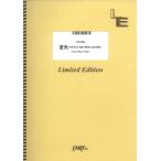 ( музыкальное сопровождение ) подсветка (utafrom ONE PIECE FILM RED)|Ado ( фортепьяно Solo деталь | on te man doLPS1948)