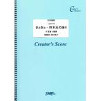 (投稿作品) きときと - 四本足の踊り 打楽器4重奏／高木正勝 (クリエイターズスコア ／オンデマンド LCS1419)
