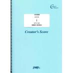 (投稿作品)i ピアノソロ／日食なつこ （クリエイターズスコア（投稿楽譜） ／オンデマンド LCS1741) 投稿者：西村敦子