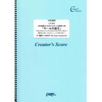 (投稿作品)旧約聖書のためのオルガン小品集第9番「モーセの誕生」　電子オルガン(エレクトーン、パイプオルガン／川又京子 （ ／オンデマンド LCS1…
