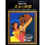  фортепьяно Solo начинающий презентация ... лев * King [ закадровый текст есть ]bai L после половина ~brugmyula- степень |( Ghibli * Disney фортепианная пьеса сборник |4947817