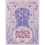 . мыс история .va Io Lynn выбор сборник Maro*s Palette|( скрипка сборник |4947817218265)