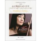  скрипка re часть Lee тысяч . подлинный .. сердце . осталось .3.. sonata |( скрипка сборник |4947817222842)